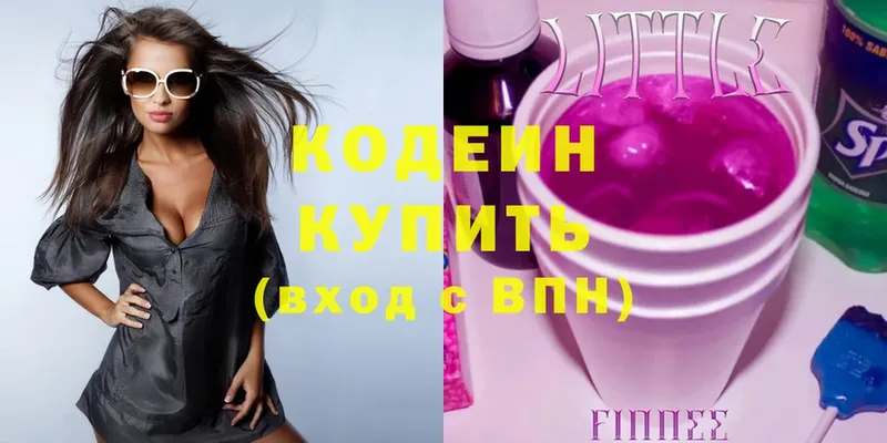 Codein Purple Drank  Липецк 