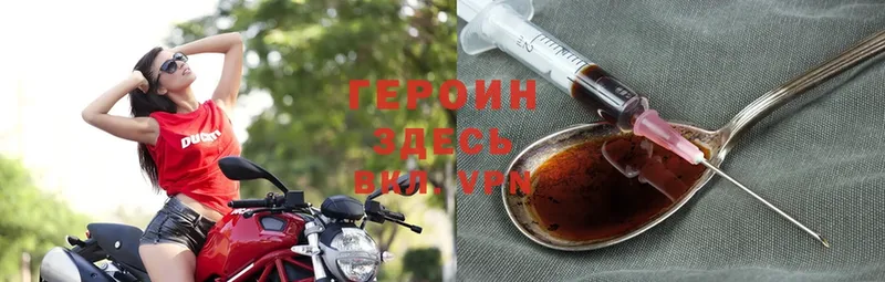 ГЕРОИН Heroin  Липецк 