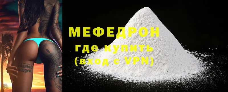 купить наркотики цена  ссылка на мегу ССЫЛКА  МЕФ мука  shop Telegram  Липецк 